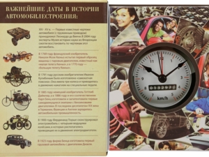 Часы Железные дороги России